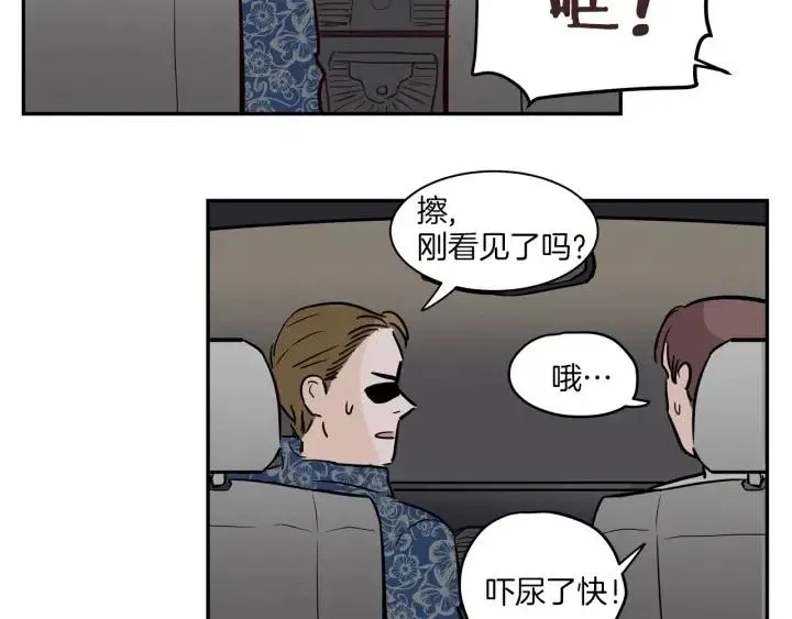 第12话 我要带你好好的回家！ 第26页