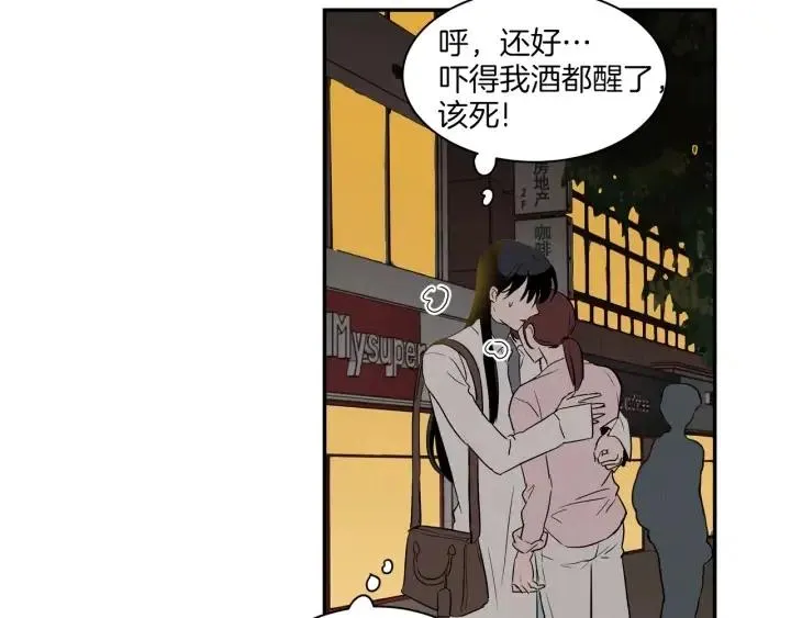 第12话 我要带你好好的回家！ 第32页