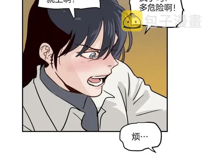 第12话 我要带你好好的回家！ 第36页