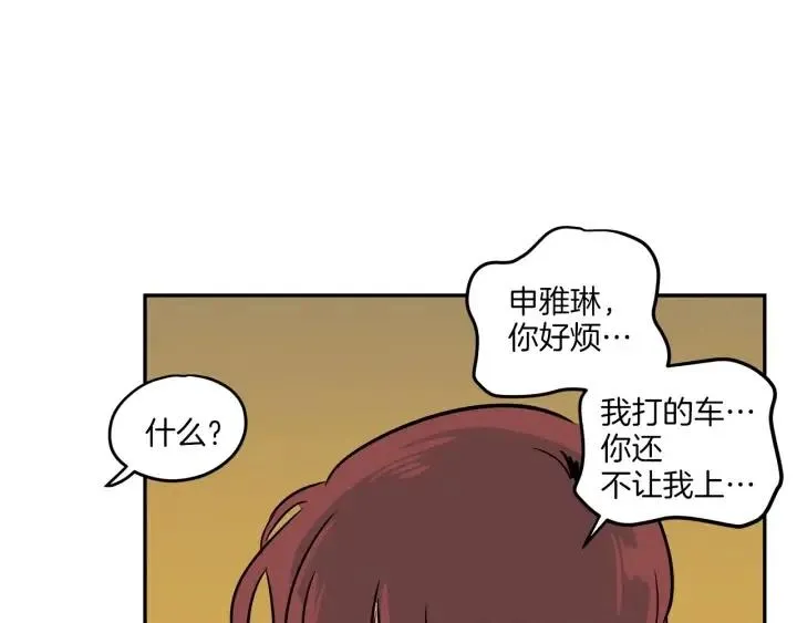 第12话 我要带你好好的回家！ 第37页