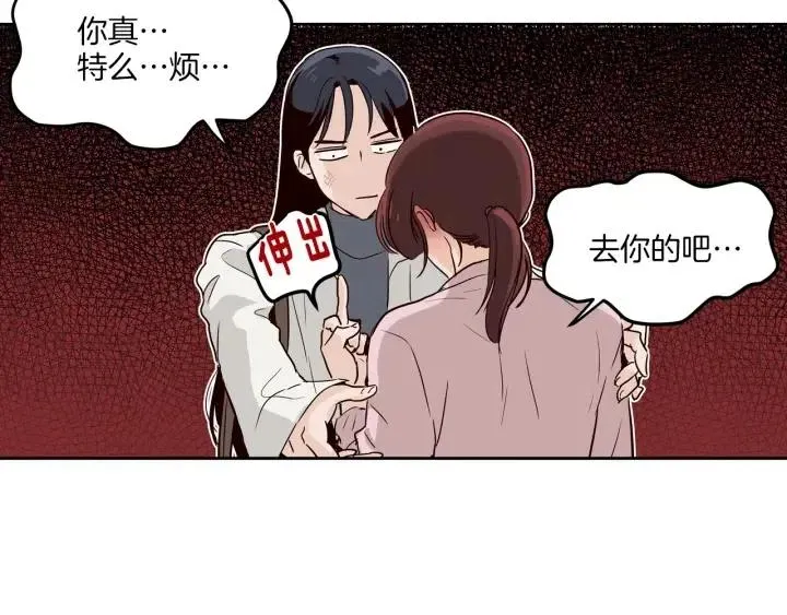 第12话 我要带你好好的回家！ 第39页