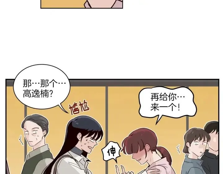 第12话 我要带你好好的回家！ 第41页