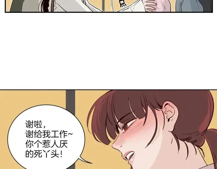 第12话 我要带你好好的回家！ 第43页