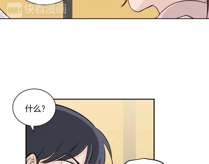 第12话 我要带你好好的回家！ 第44页