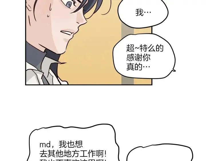 第12话 我要带你好好的回家！ 第45页
