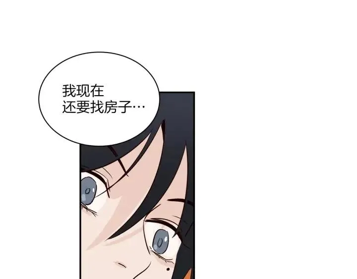 第12话 我要带你好好的回家！ 第49页