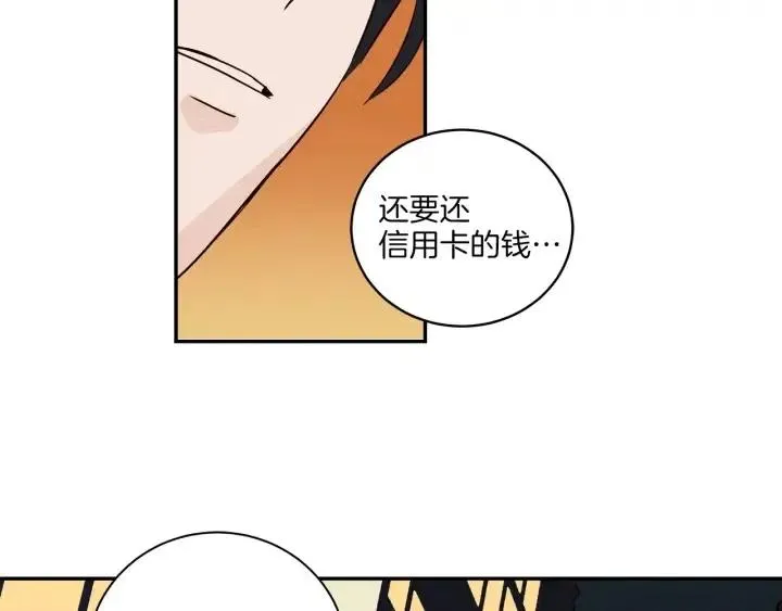第12话 我要带你好好的回家！ 第50页
