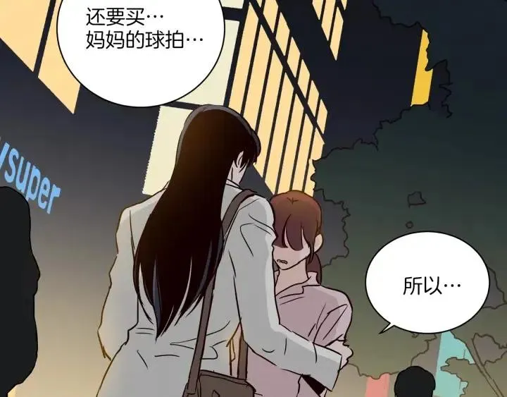 第12话 我要带你好好的回家！ 第51页