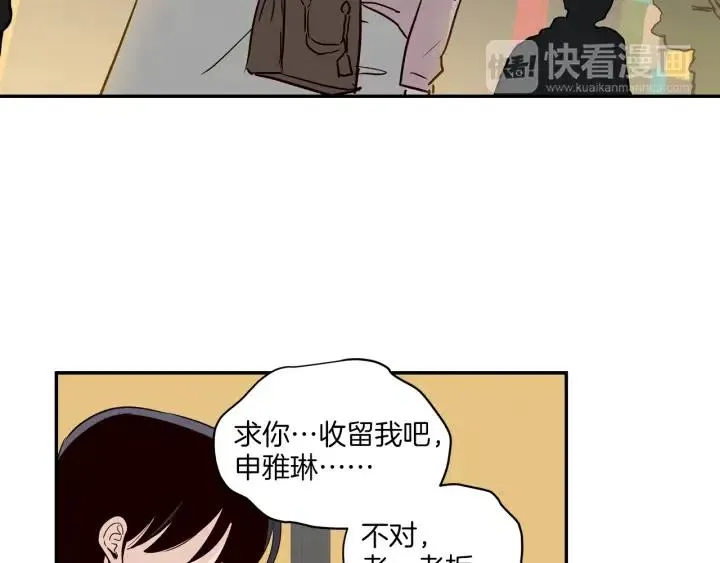 第12话 我要带你好好的回家！ 第52页