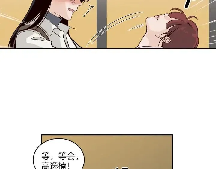第12话 我要带你好好的回家！ 第55页