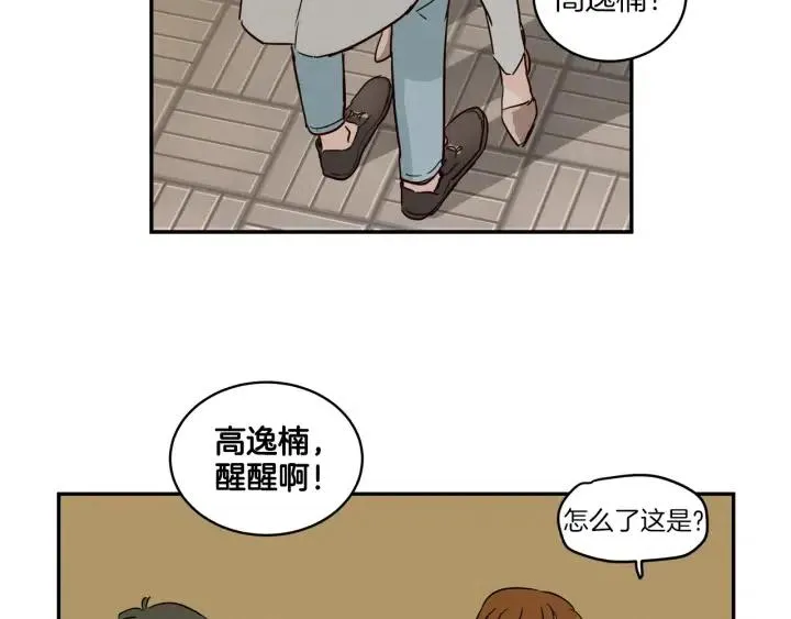 第12话 我要带你好好的回家！ 第57页