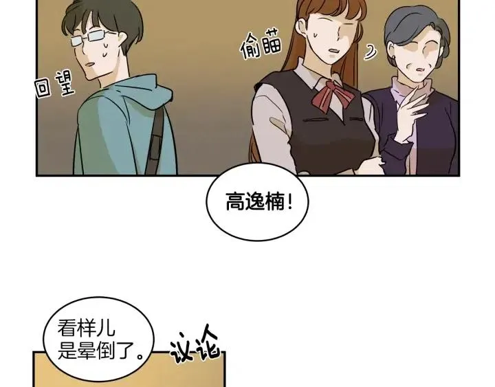 第12话 我要带你好好的回家！ 第58页