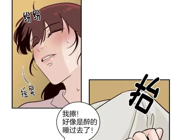 第12话 我要带你好好的回家！ 第59页