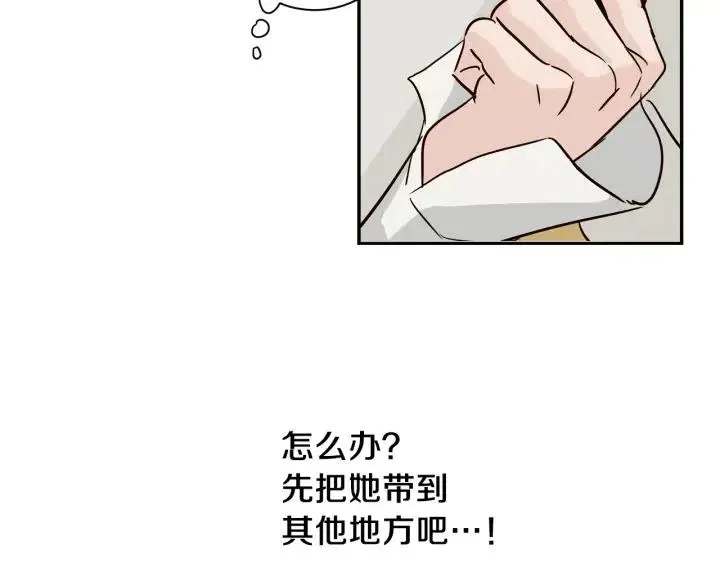 第12话 我要带你好好的回家！ 第60页
