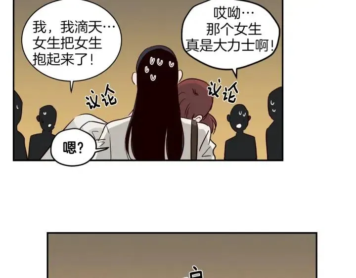 第12话 我要带你好好的回家！ 第65页