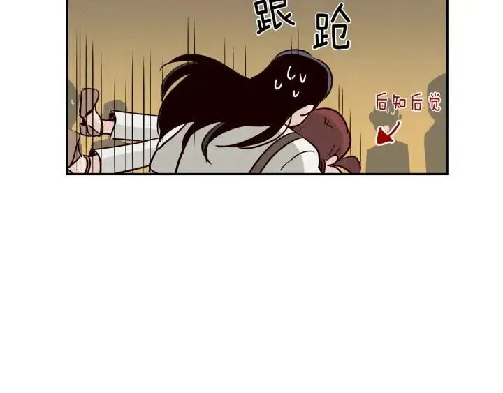 第12话 我要带你好好的回家！ 第66页