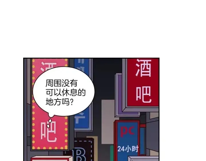 第12话 我要带你好好的回家！ 第73页