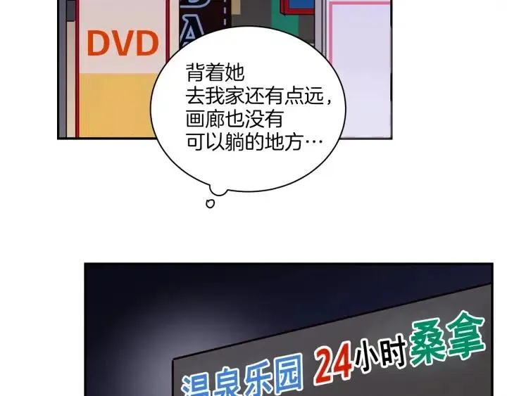 第12话 我要带你好好的回家！ 第74页