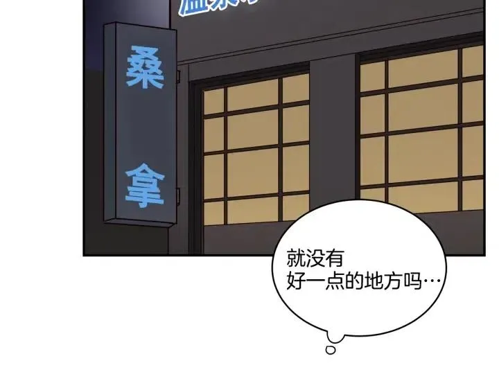 第12话 我要带你好好的回家！ 第75页