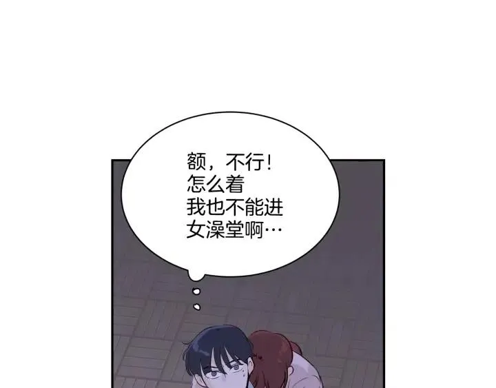 第12话 我要带你好好的回家！ 第76页