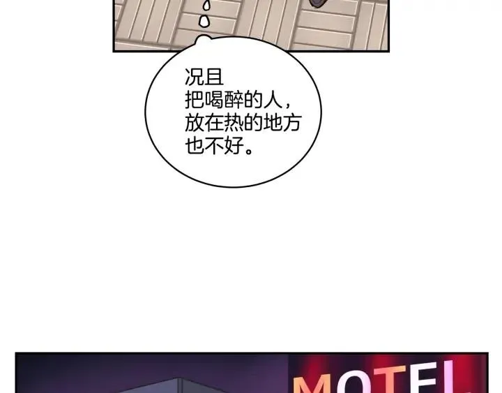 第12话 我要带你好好的回家！ 第78页