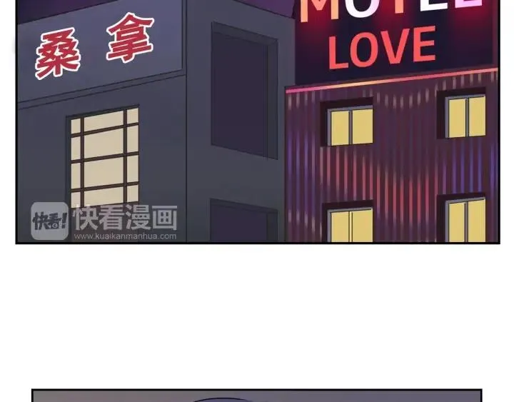 第12话 我要带你好好的回家！ 第79页