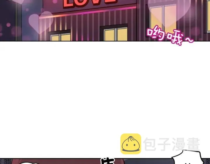 第12话 我要带你好好的回家！ 第82页