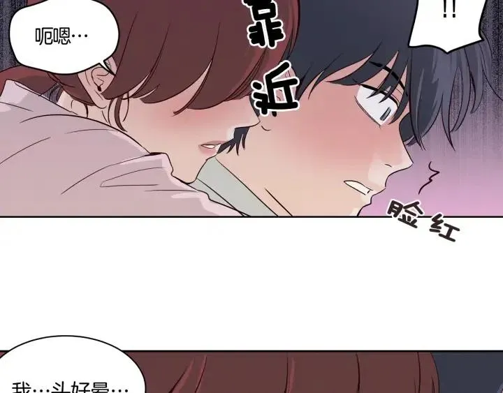 第12话 我要带你好好的回家！ 第83页