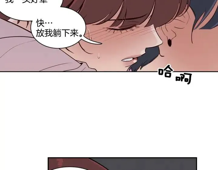 第12话 我要带你好好的回家！ 第84页