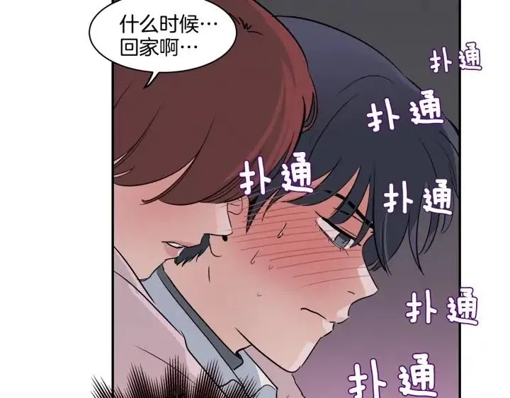 第12话 我要带你好好的回家！ 第85页