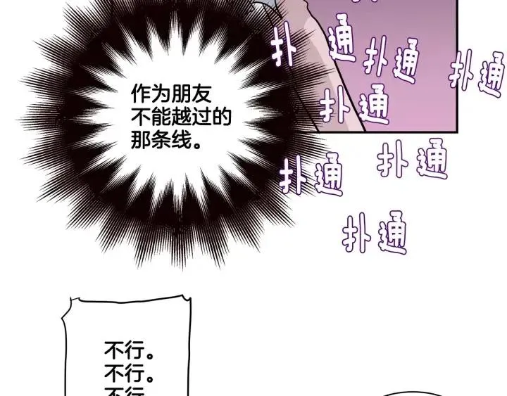 第12话 我要带你好好的回家！ 第86页