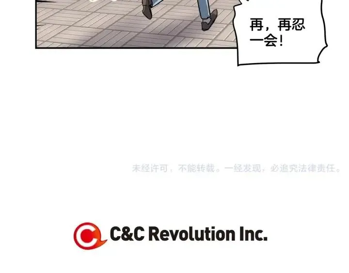 第12话 我要带你好好的回家！ 第89页