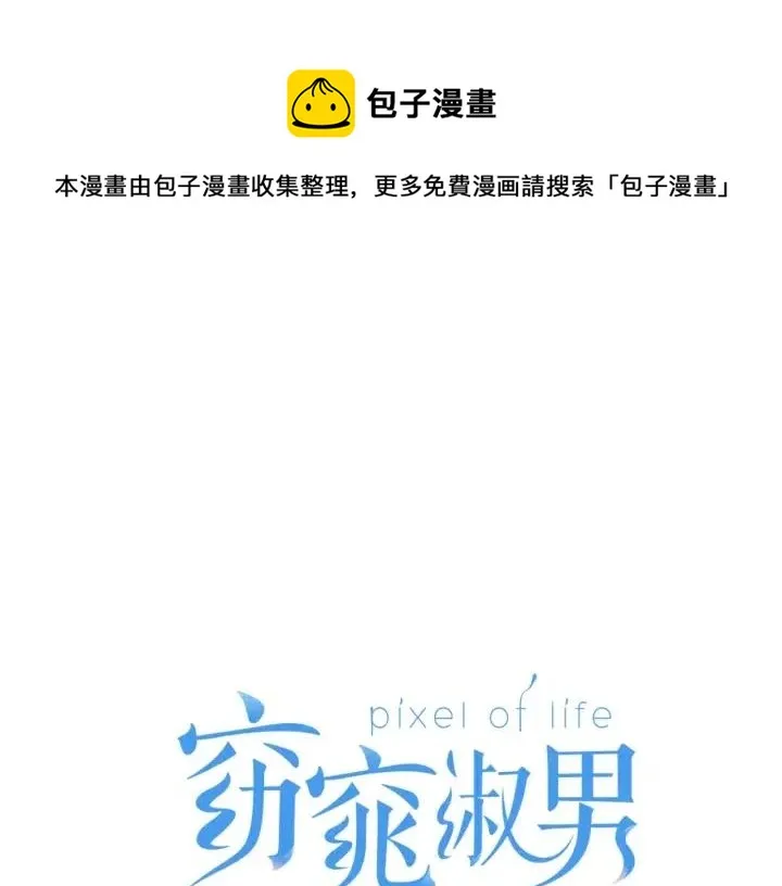 第13话 我想再靠近你一点 第1页