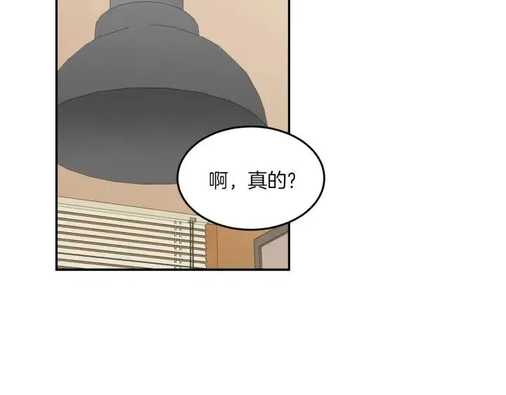 第13话 我想再靠近你一点 第4页