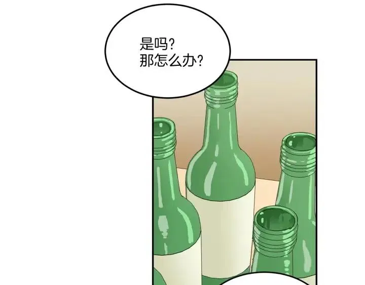 第13话 我想再靠近你一点 第5页