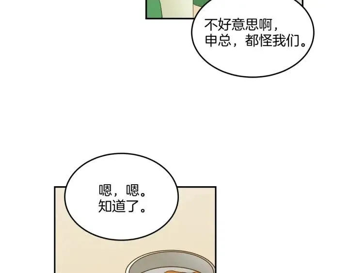 第13话 我想再靠近你一点 第6页
