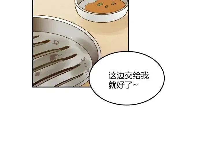 第13话 我想再靠近你一点 第7页