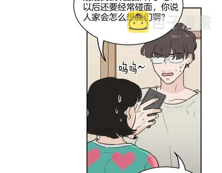 第13话 我想再靠近你一点 第10页