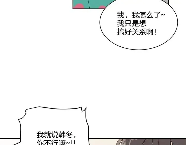 第13话 我想再靠近你一点 第11页
