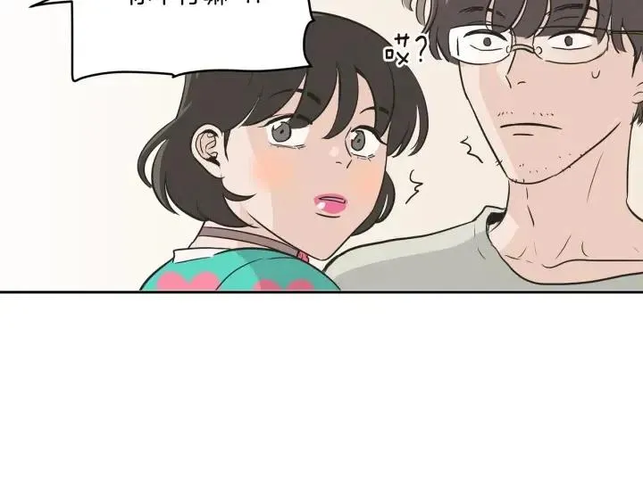 第13话 我想再靠近你一点 第12页
