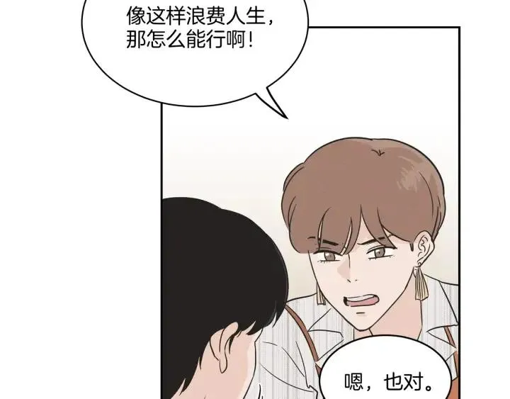 第13话 我想再靠近你一点 第15页