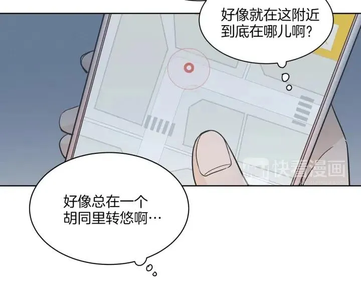 第13话 我想再靠近你一点 第25页