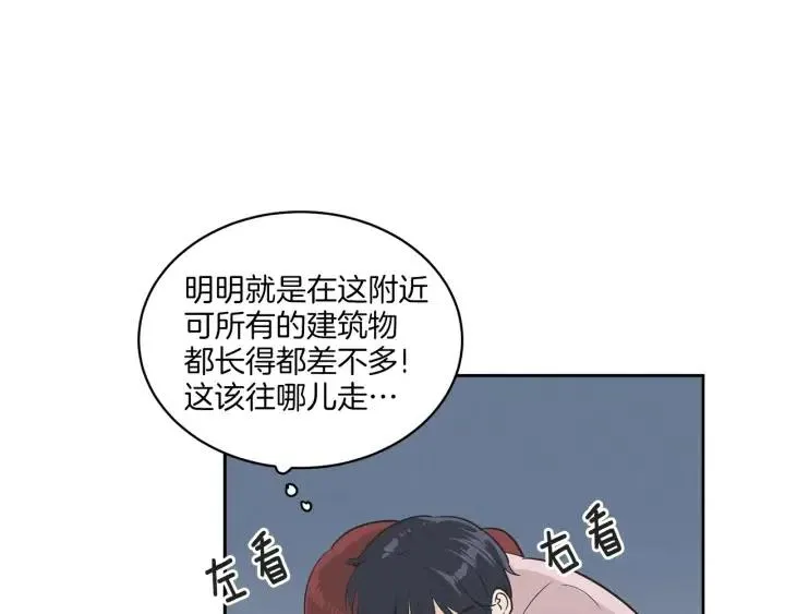 第13话 我想再靠近你一点 第26页