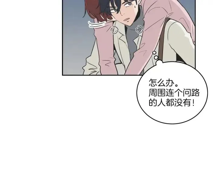 第13话 我想再靠近你一点 第27页