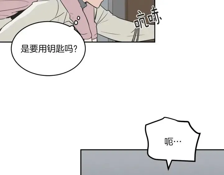 第13话 我想再靠近你一点 第33页