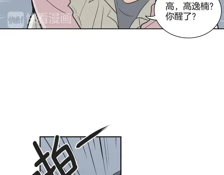 第13话 我想再靠近你一点 第36页