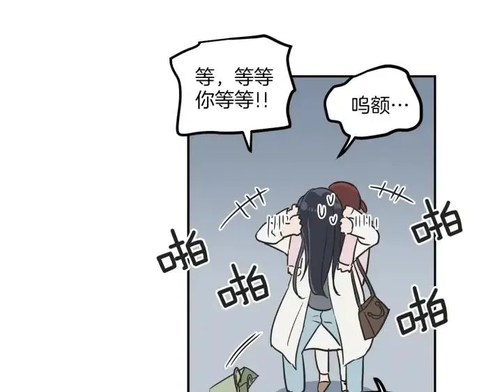 第13话 我想再靠近你一点 第38页