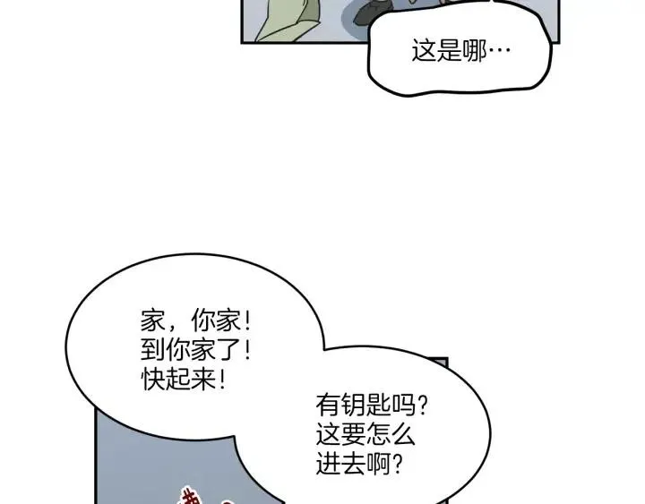 第13话 我想再靠近你一点 第39页