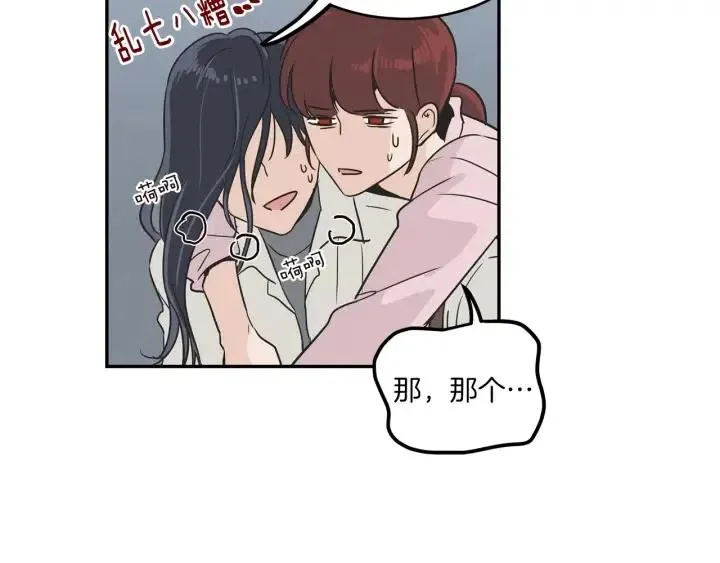 第13话 我想再靠近你一点 第40页