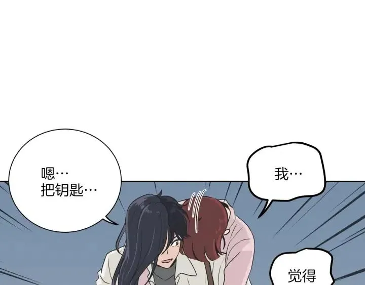 第13话 我想再靠近你一点 第42页